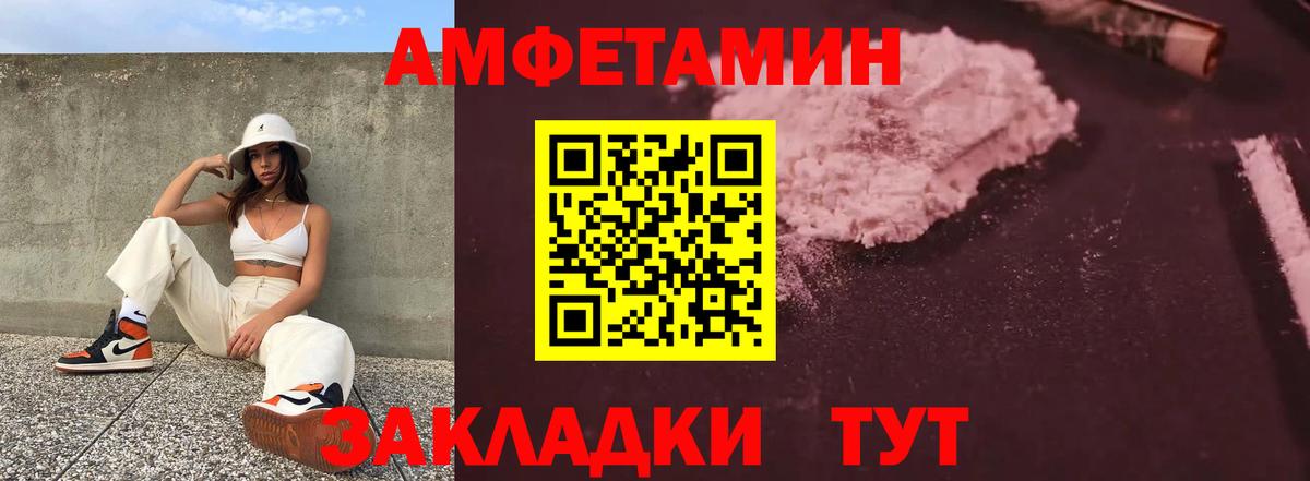 Амфетамин Розовый  АМФЕТАМИН  Карпинск  Вход с VPN 