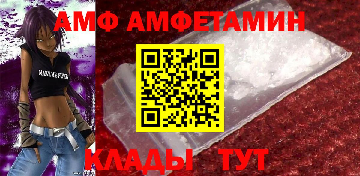 АМФ Розовый Карпинск
