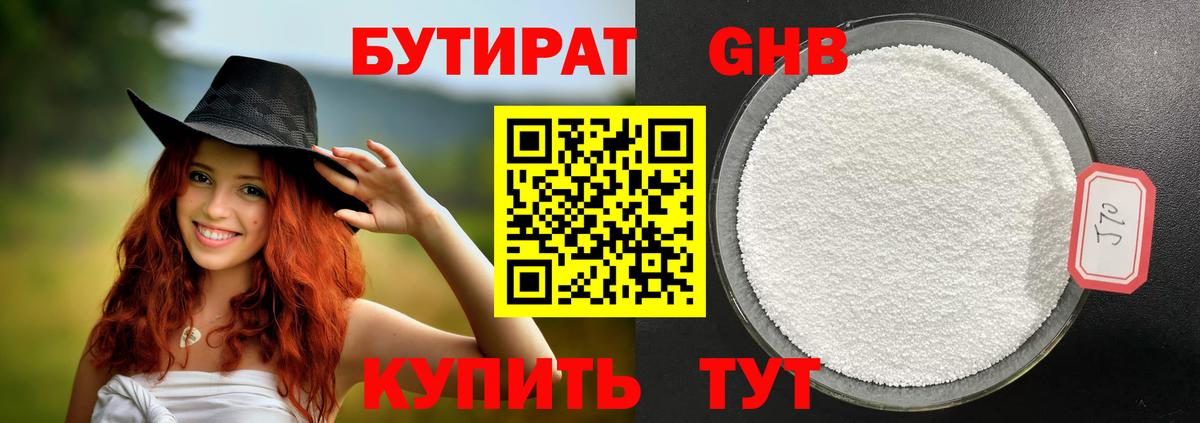 Карпинск  БУТИРАТ буратино  Вход с VPN 
