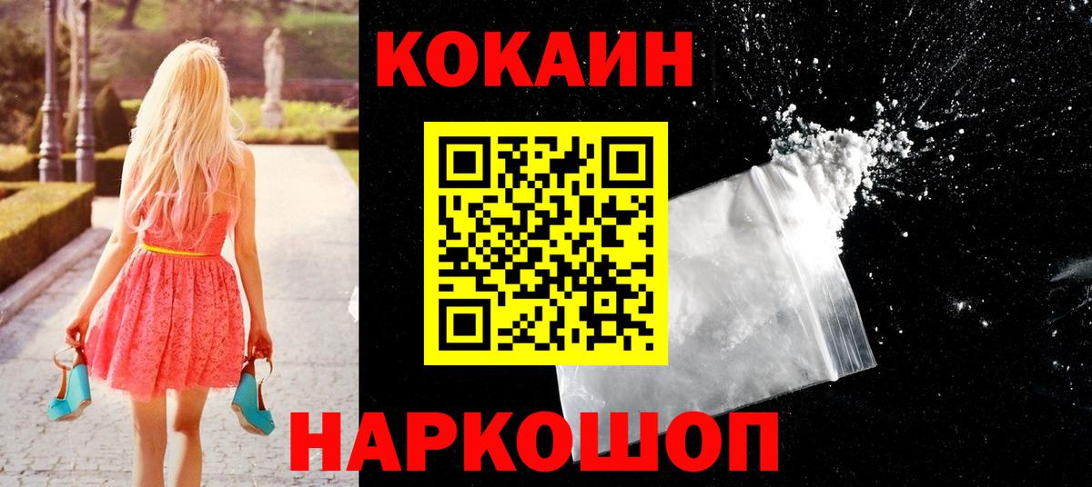 COCAIN 98%  КОКАИН Колумбийский  КОКАИН  Карпинск  Вход с VPN 