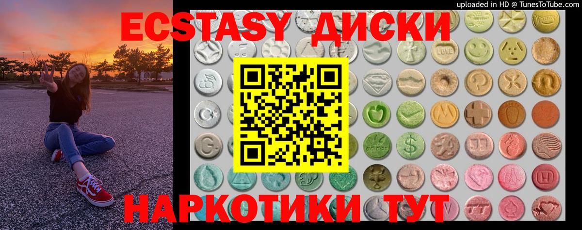 blacksprut tor  ЭКСТАЗИ  Карпинск  Вход с VPN  Ecstasy VHQ  Ecstasy диски 