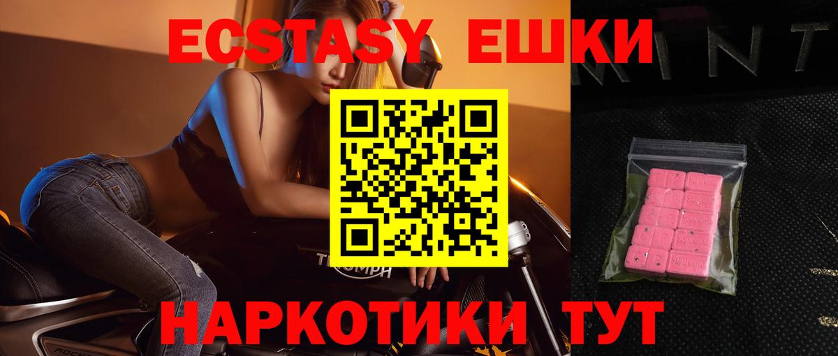 Экстази 300 mg Карпинск