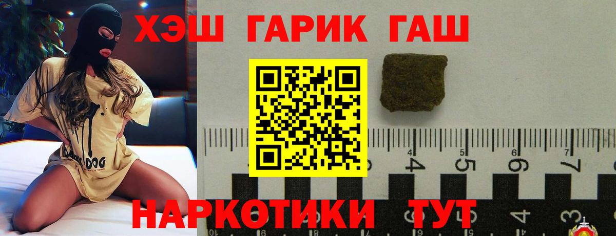 ГАШ убойный Карпинск