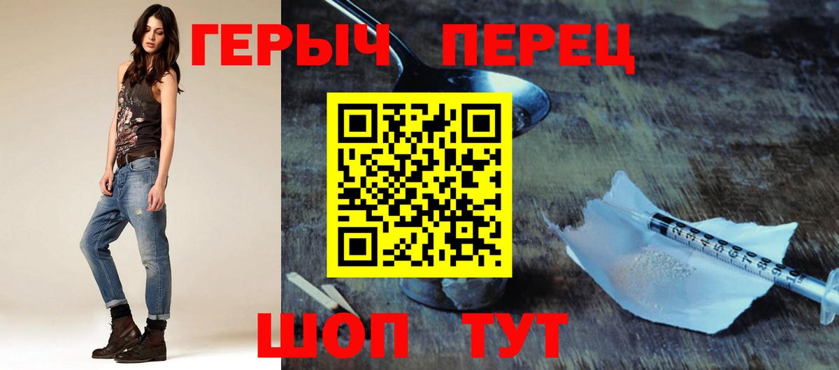 ГЕРОИН  Вход с VPN  Карпинск  ГЕРОИН Heroin 