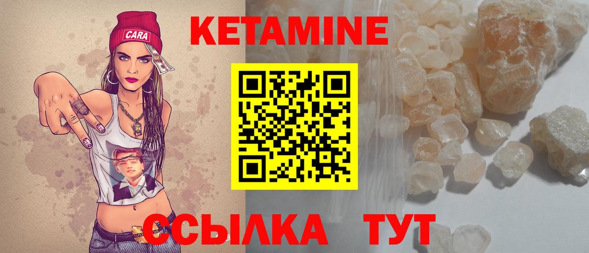 Карпинск  КЕТАМИН VHQ  Вход с VPN 