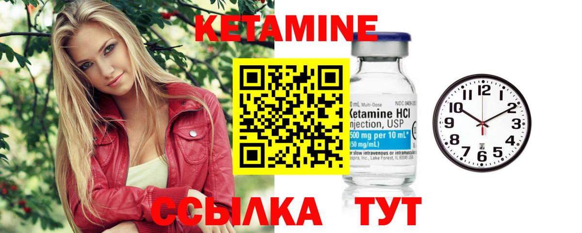 Кетамин VHQ Карпинск