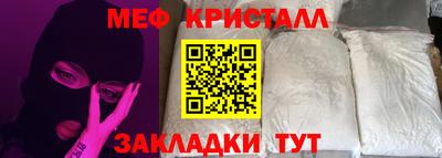 мет Краснодар