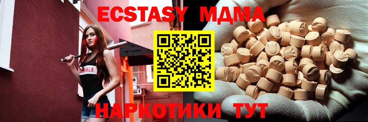 MDMA VHQ  MDMA молли  Карпинск  Вход с VPN 