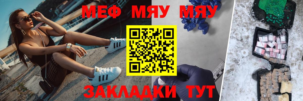 Меф мяу мяу мука Карпинск