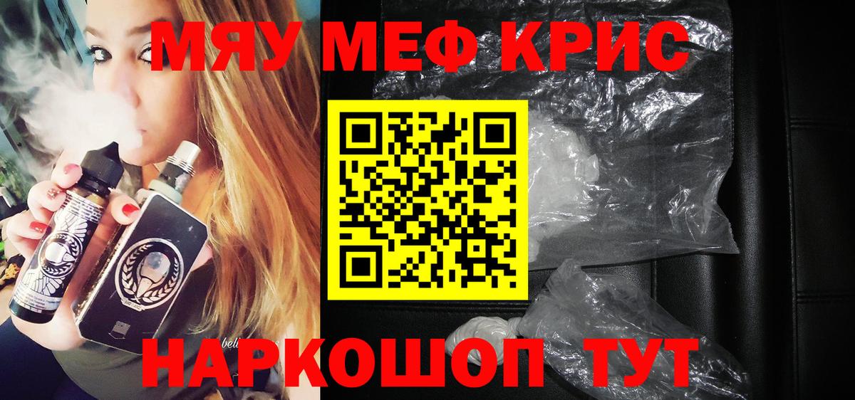МЕФ мяу мяу  МЯУ-МЯУ  Карпинск  МЕФ  Вход с VPN  Мефедрон мяу мяу 