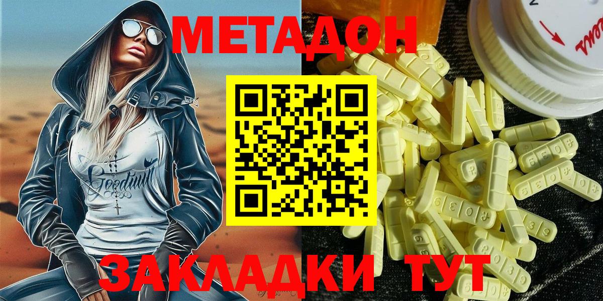 маркетплейс как зайти  Вход с VPN  Карпинск  Метадон methadone  МЕТАДОН мёд 
