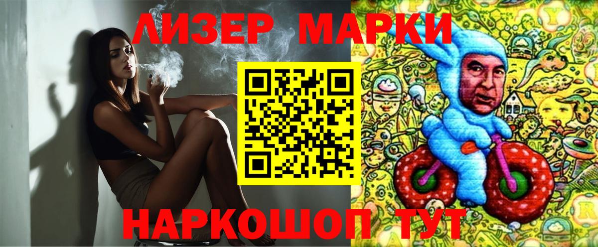 Наркотические марки 1,5мг Карпинск