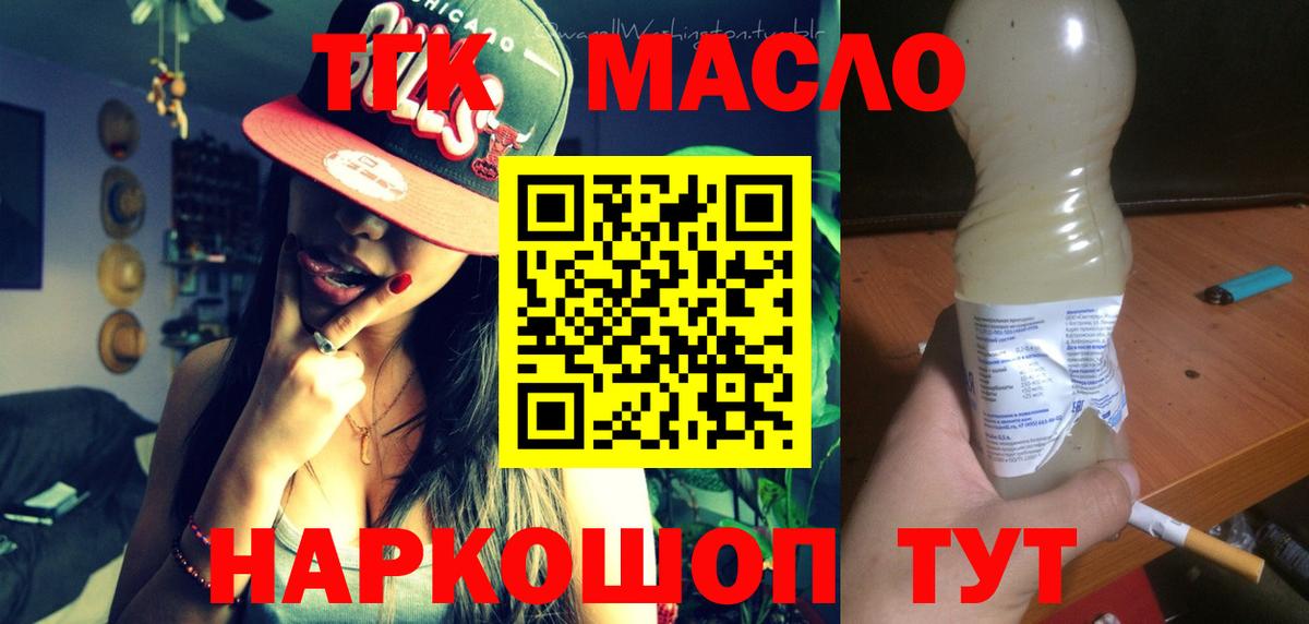 ТГК вейп  Дистиллят ТГК THC oil  Карпинск  hydra маркетплейс  Вход с VPN 
