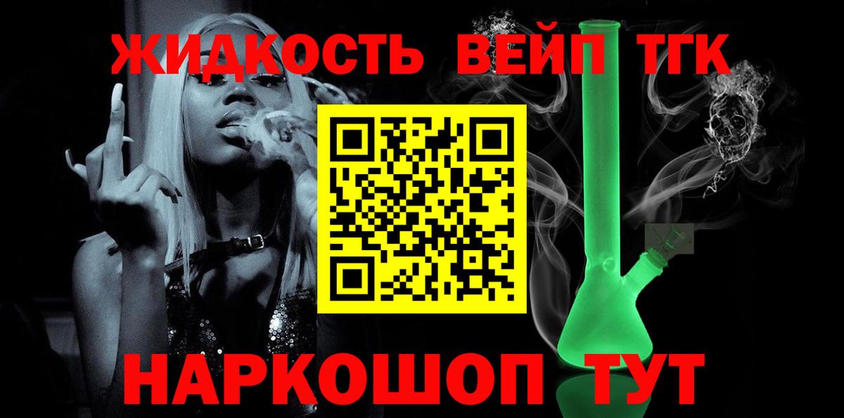 Дистиллят ТГК гашишное масло Карпинск